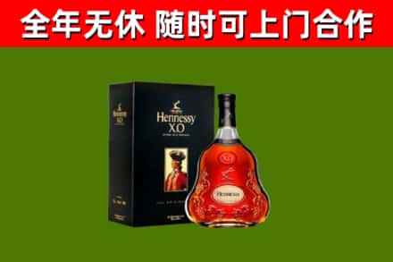 米易县烟酒回收轩尼诗XO.jpg