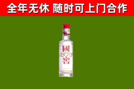 米易县烟酒回收1573酒.jpg