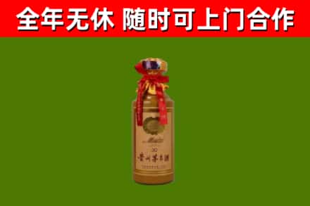 米易县烟酒回收30年茅台酒.jpg