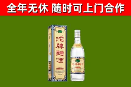 米易县回收沱牌曲酒