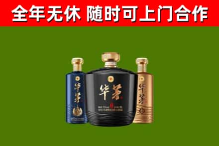 米易县烟酒回收华茅酒.jpg