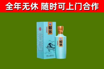米易县烟酒回收纪念赖茅.jpg