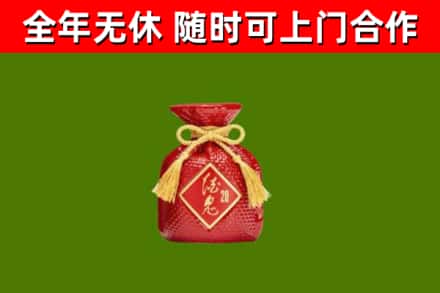 米易县回收酒鬼酒